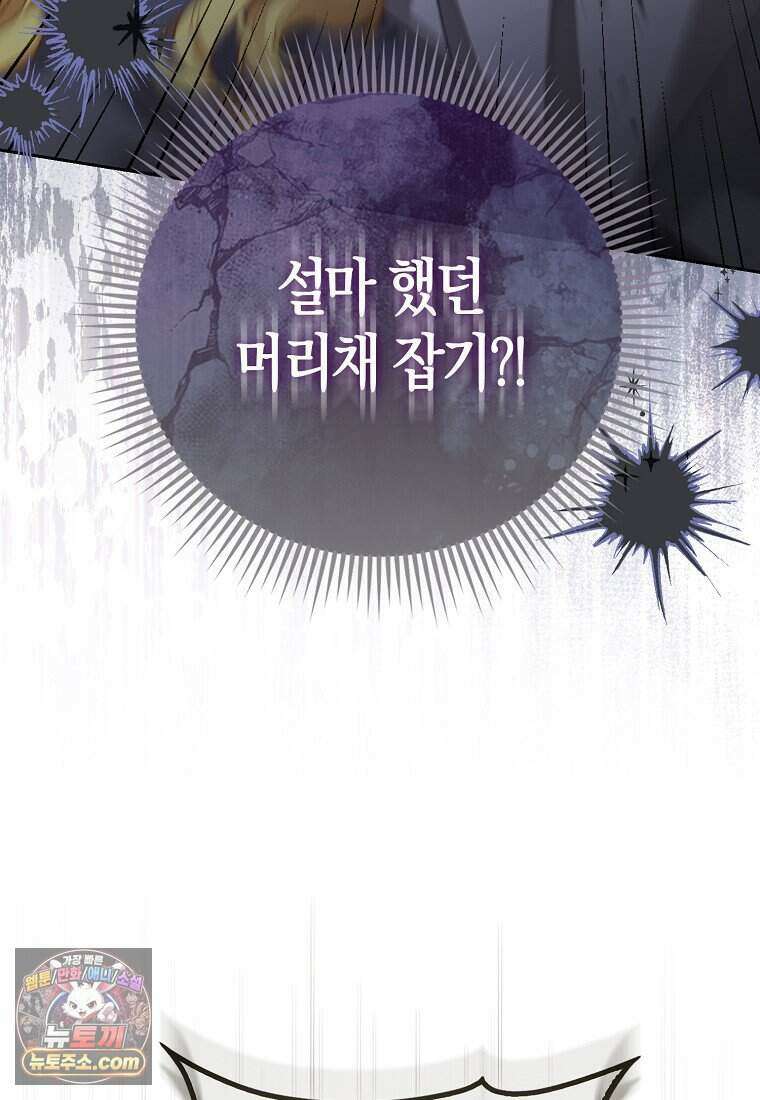 저 후회물 여주 아니었나요? 18화 55