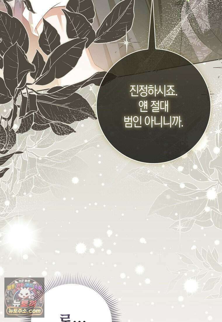 저 후회물 여주 아니었나요? 18화 62