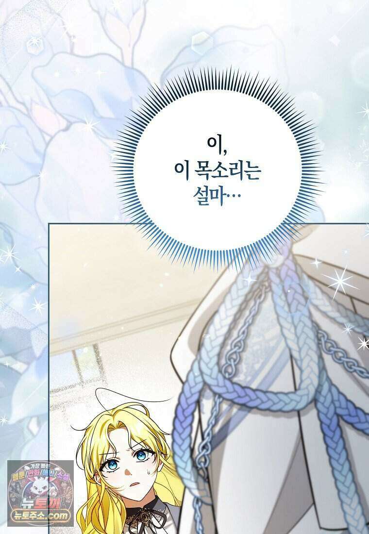 저 후회물 여주 아니었나요? 18화 71