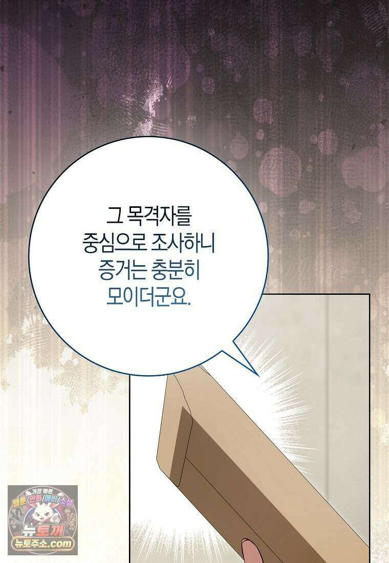저 후회물 여주 아니었나요? 18화 89