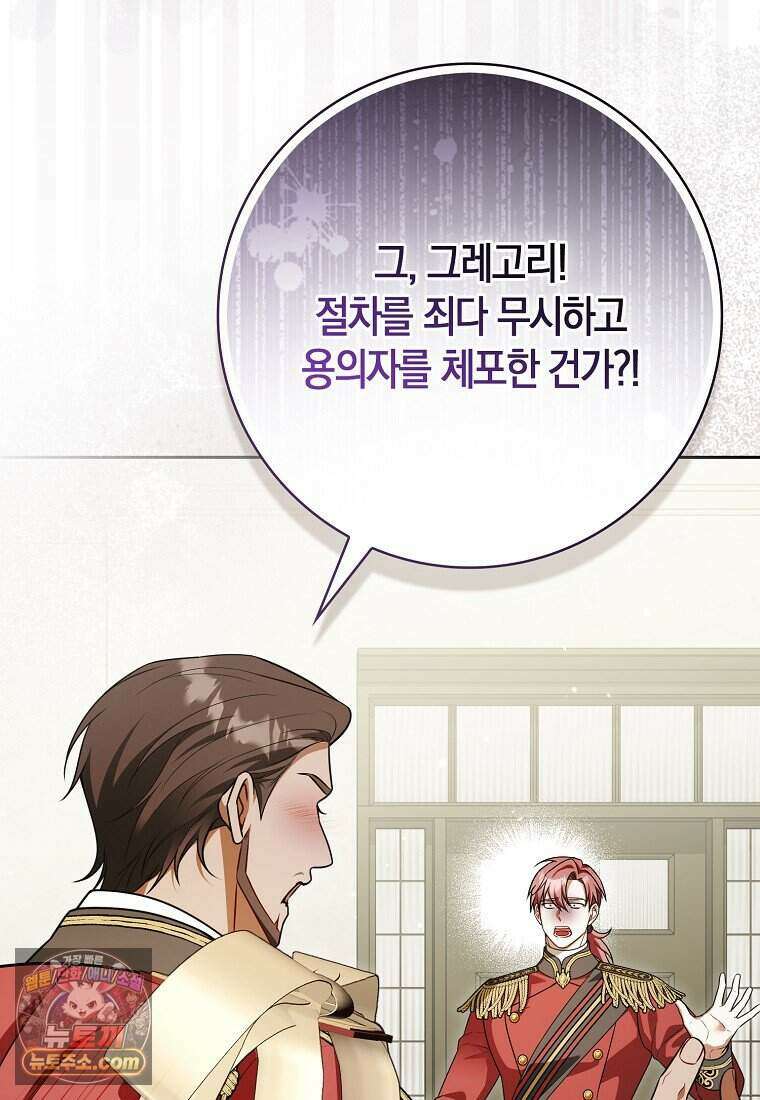 저 후회물 여주 아니었나요? 18화 92