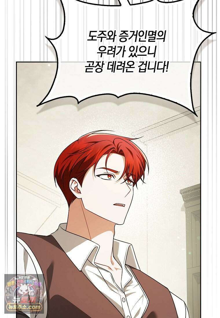 저 후회물 여주 아니었나요? 18화 95