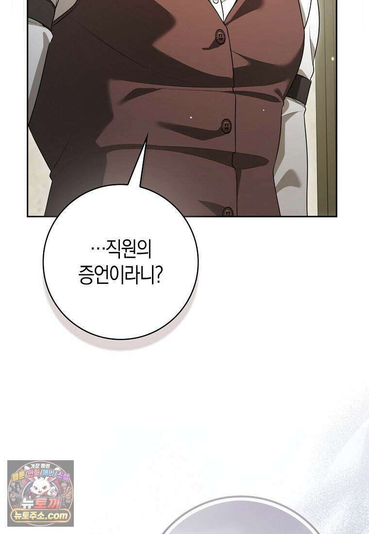 저 후회물 여주 아니었나요? 18화 96