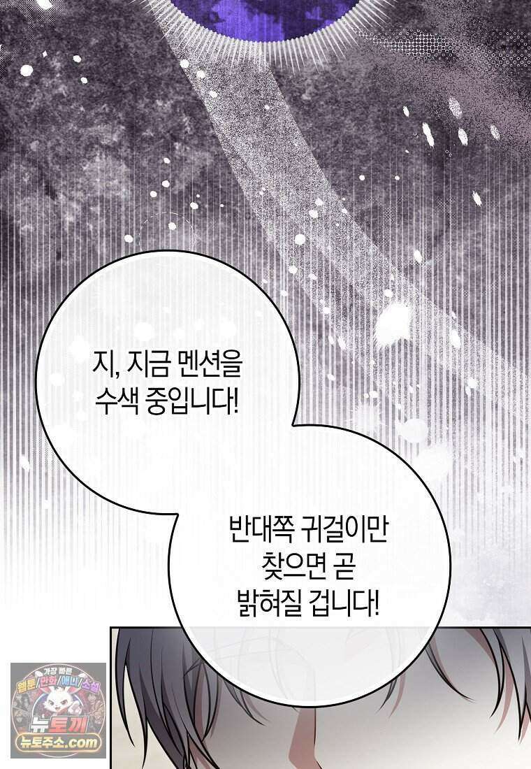 저 후회물 여주 아니었나요? 18화 100