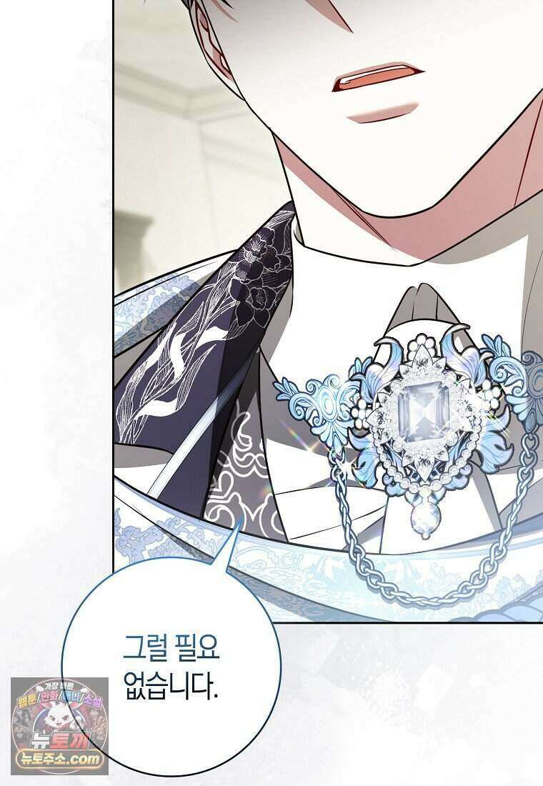 저 후회물 여주 아니었나요? 18화 101