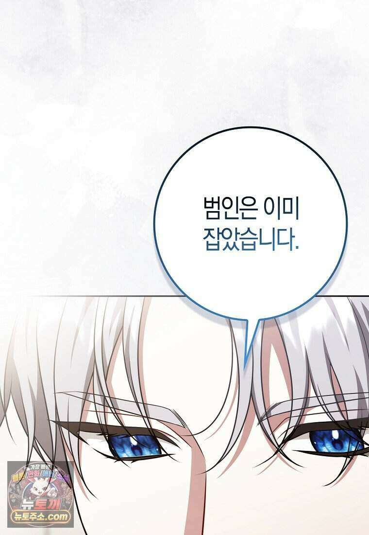 저 후회물 여주 아니었나요? 18화 102