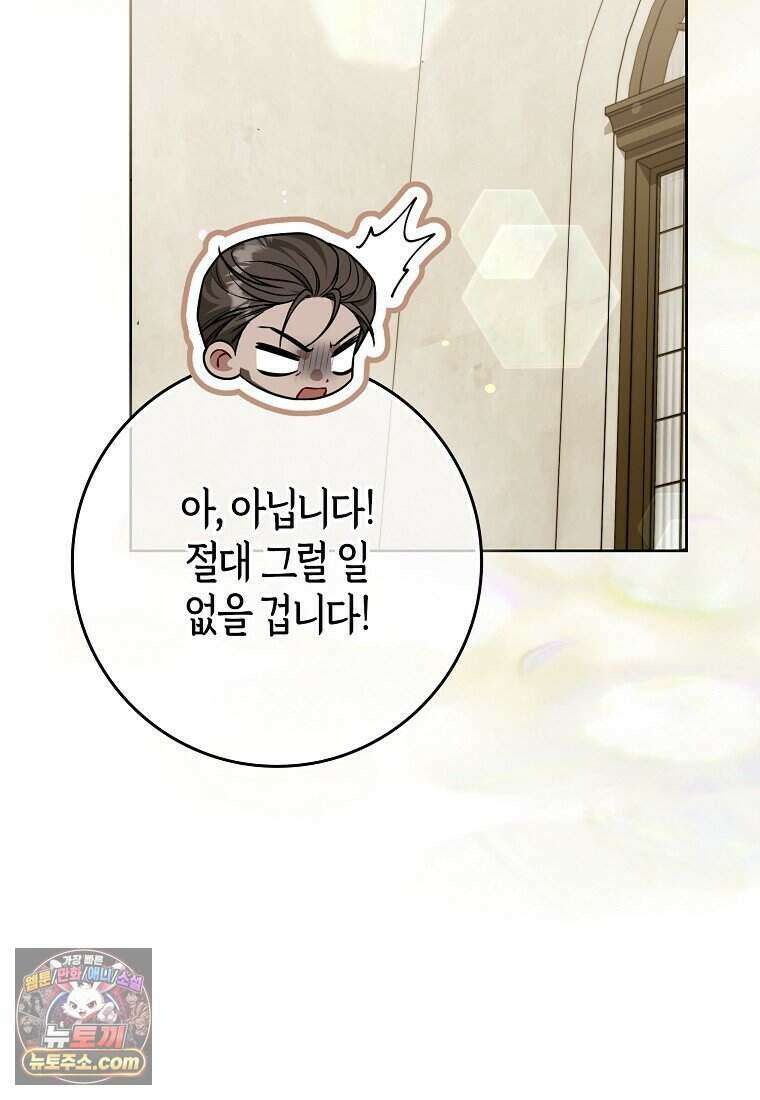 저 후회물 여주 아니었나요? 18화 108