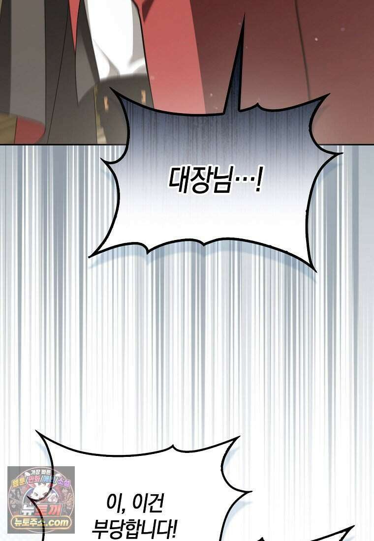 저 후회물 여주 아니었나요? 18화 111
