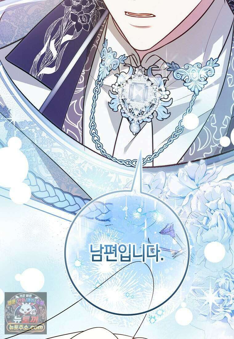 저 후회물 여주 아니었나요? 18화 116