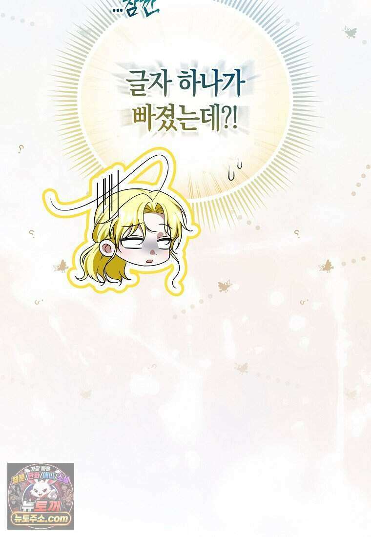 저 후회물 여주 아니었나요? 18화 119