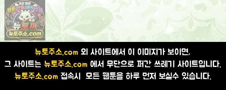 저 후회물 여주 아니었나요? 18화 121