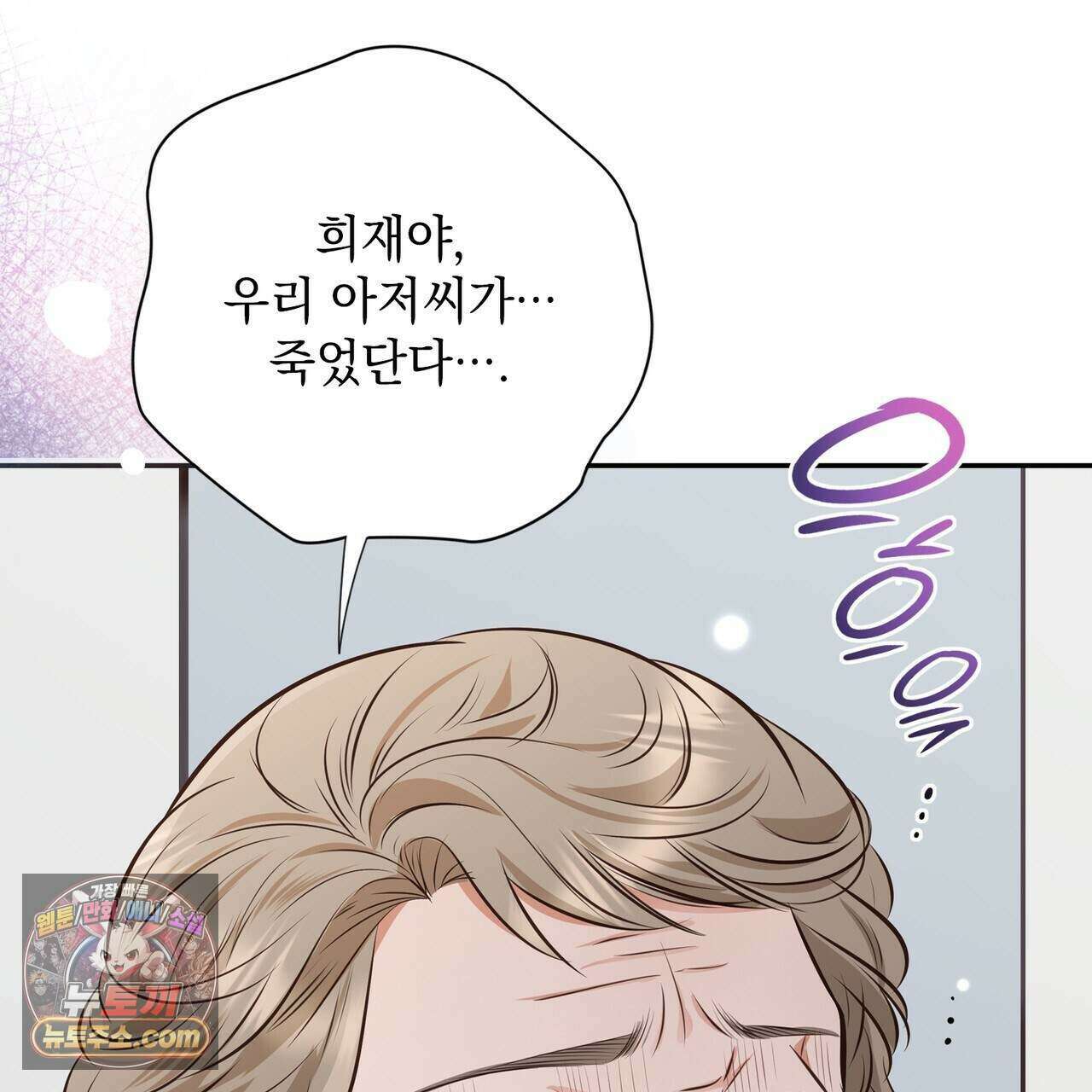 금낙리  40화 28