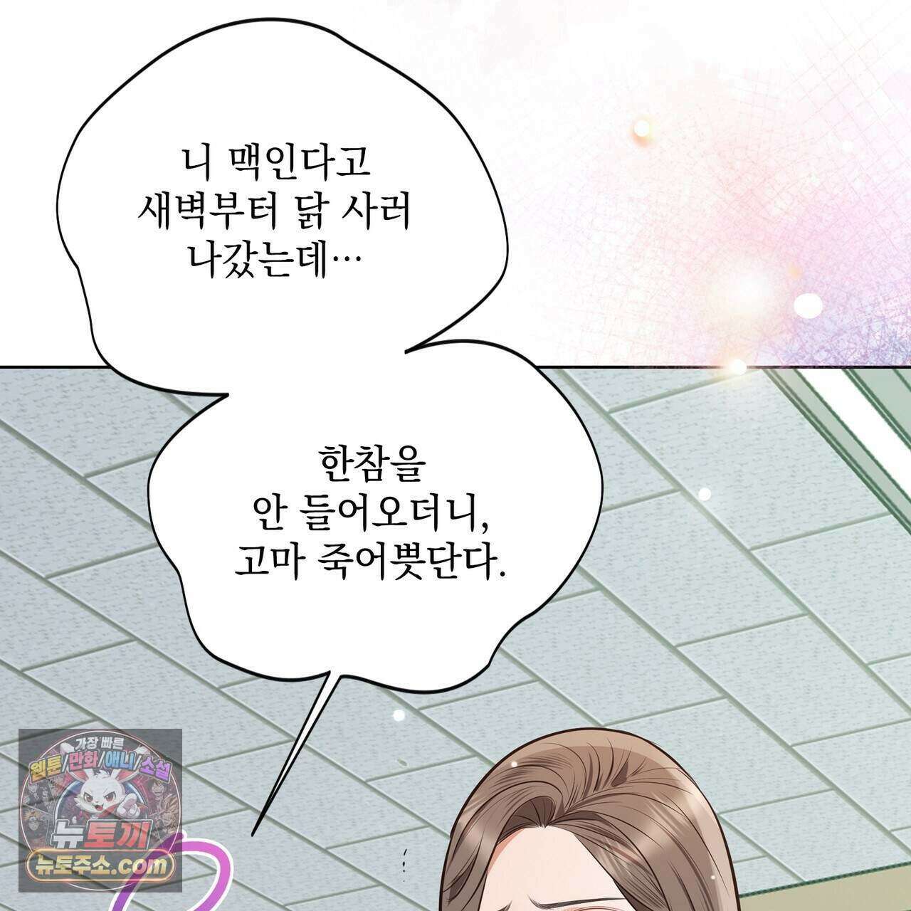 금낙리  40화 35