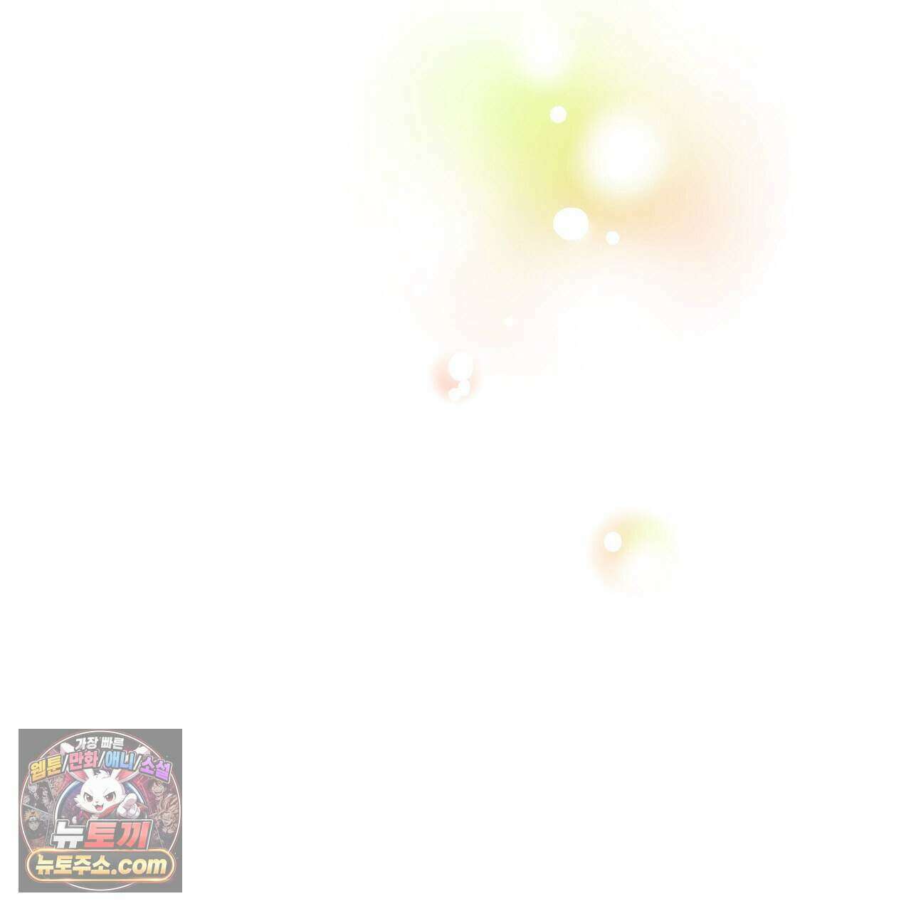 금낙리  40화 40
