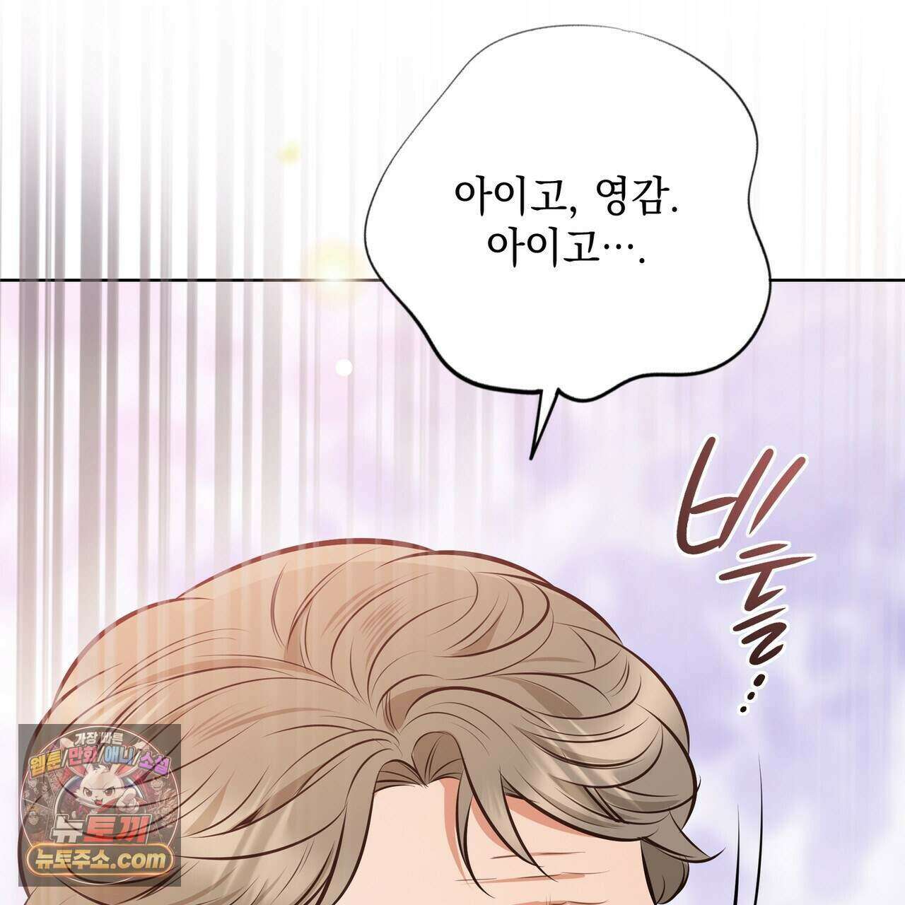 금낙리  40화 45