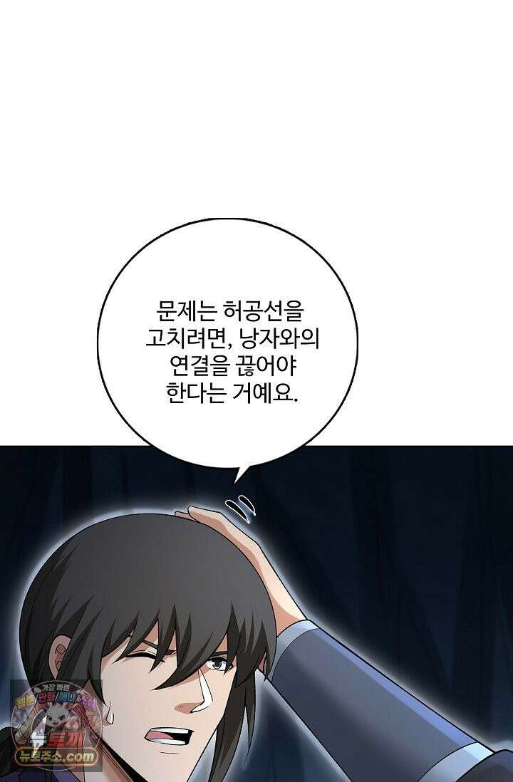절세무신 737화 10