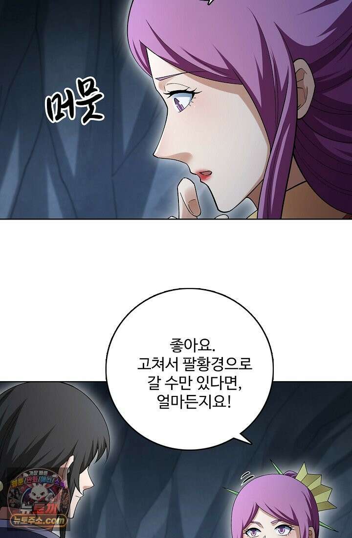 절세무신 737화 12