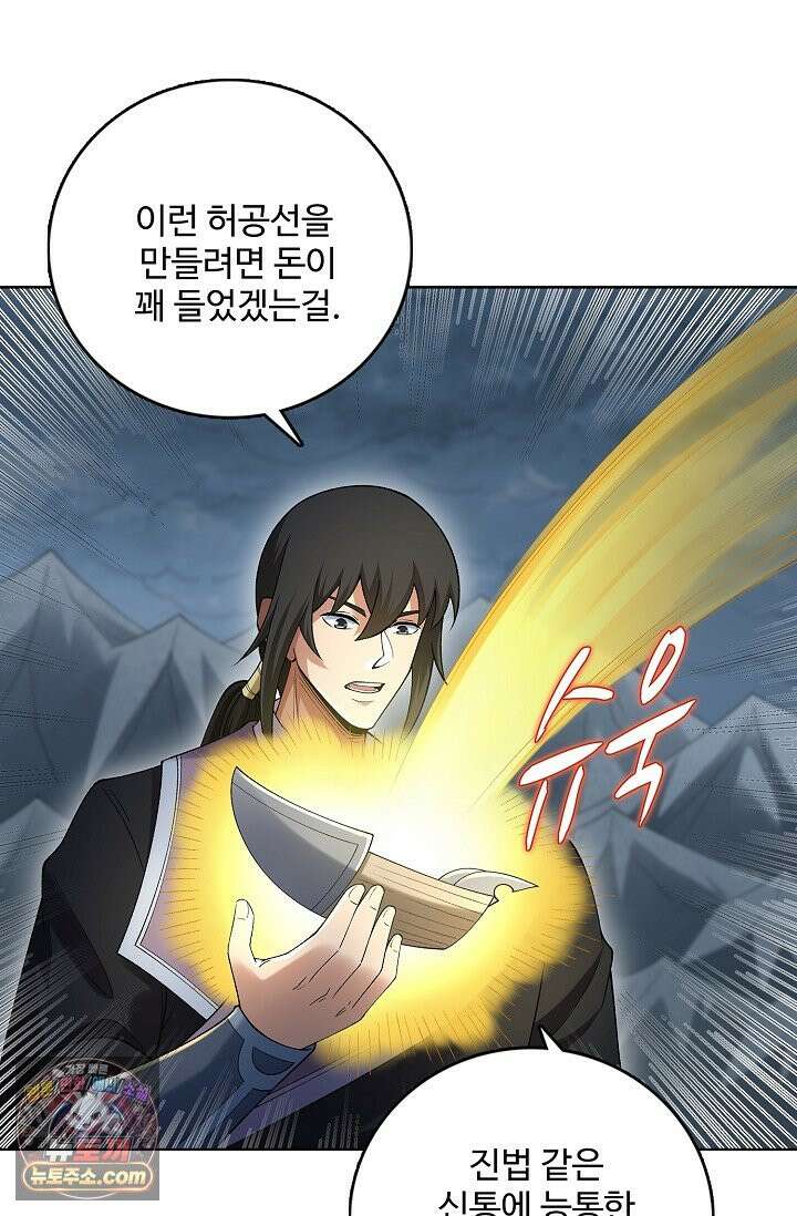 절세무신 737화 22