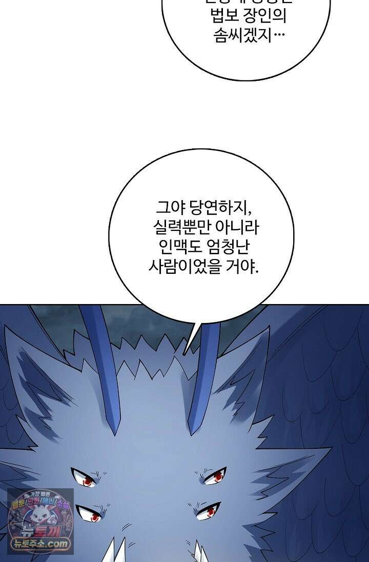 절세무신 737화 23