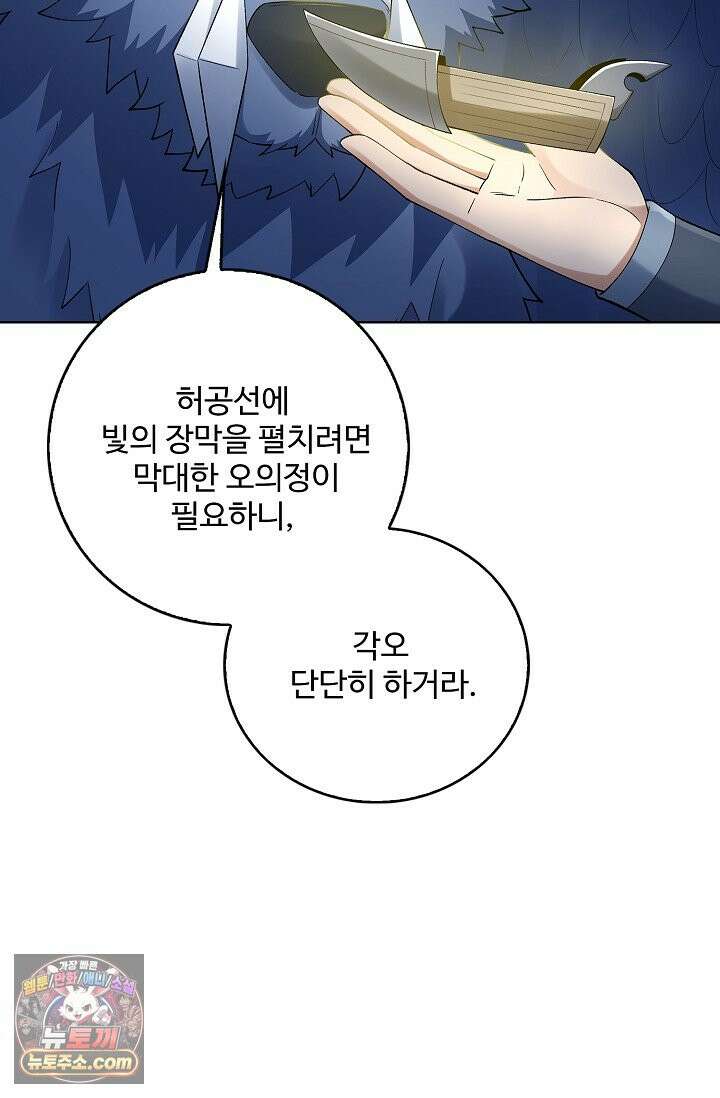 절세무신 737화 24