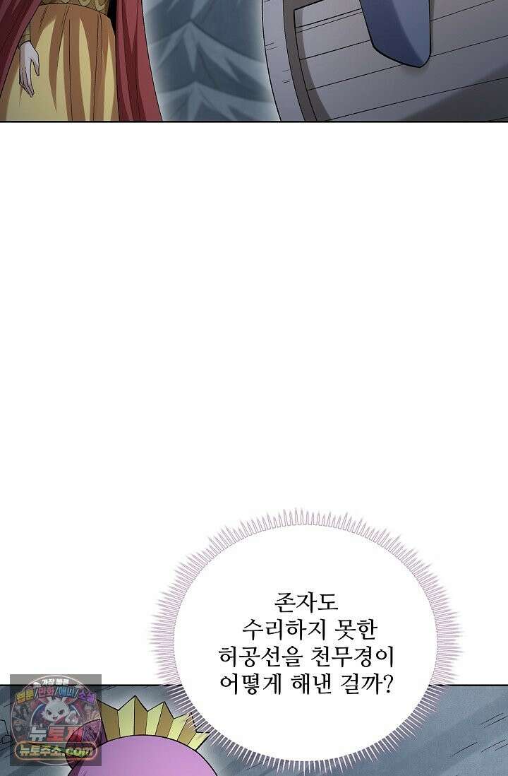 절세무신 737화 27