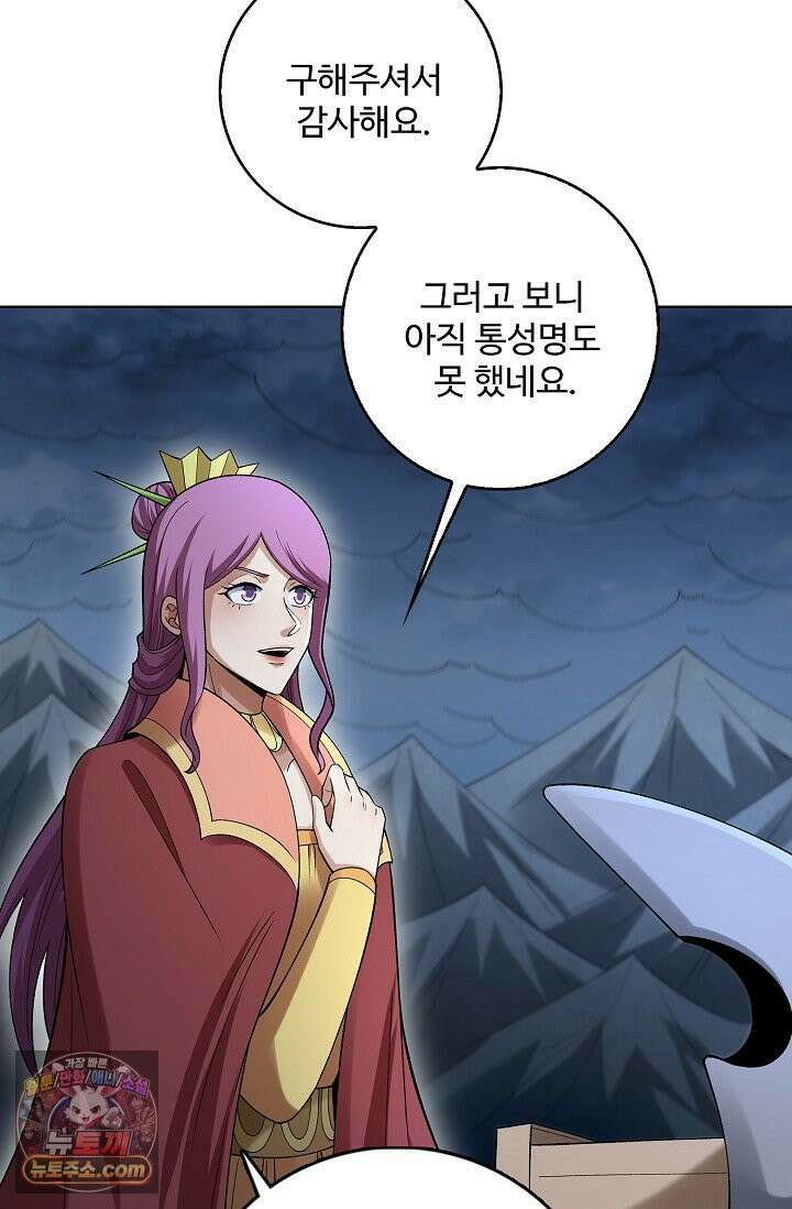 절세무신 737화 30