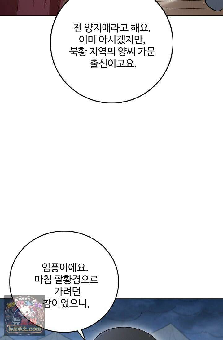 절세무신 737화 31