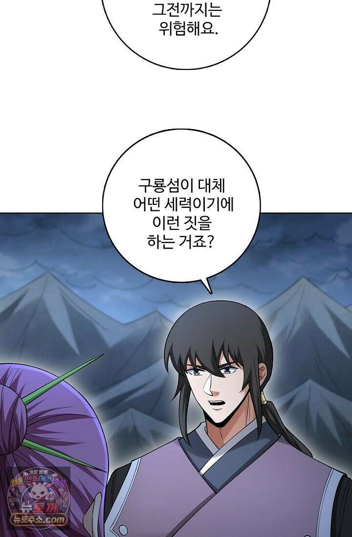 절세무신 737화 34