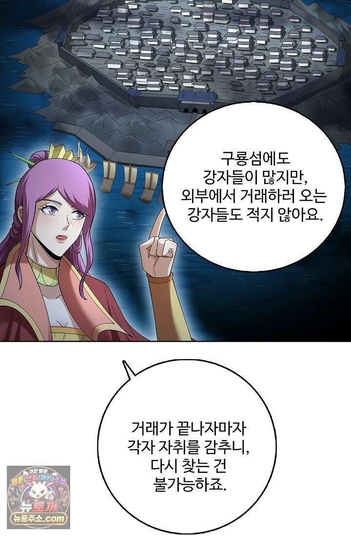 절세무신 737화 36
