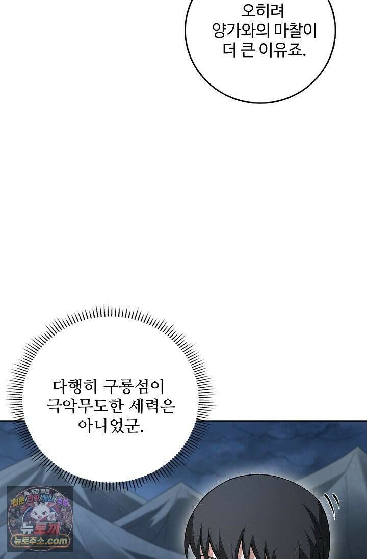 절세무신 737화 38