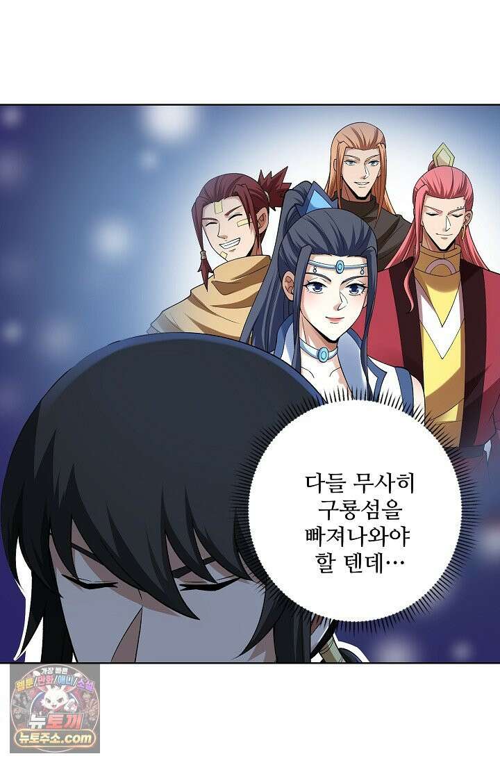 절세무신 737화 40