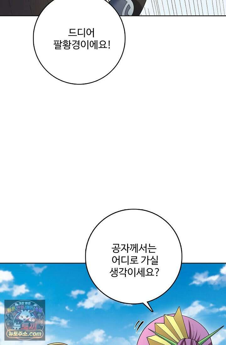 절세무신 737화 51