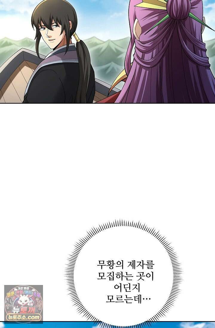 절세무신 737화 52