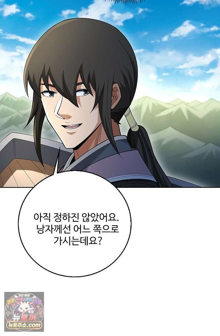 절세무신 737화 53
