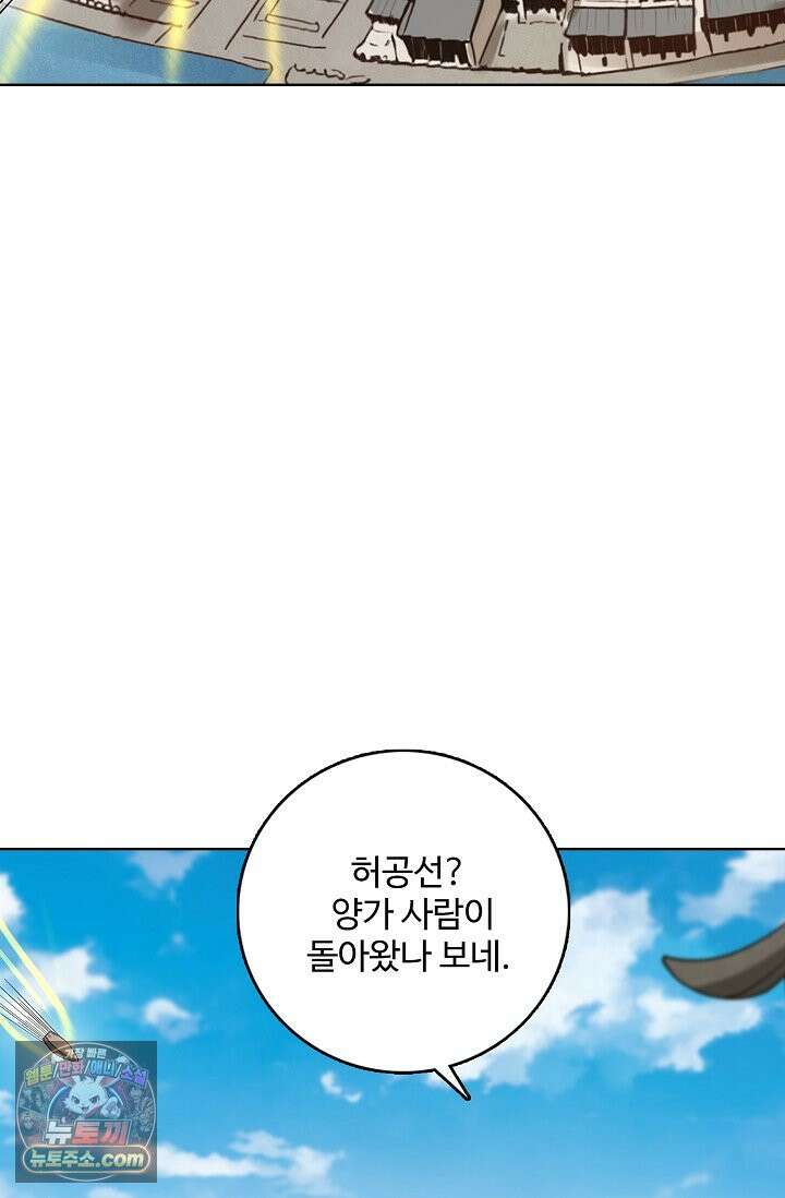 절세무신 737화 57