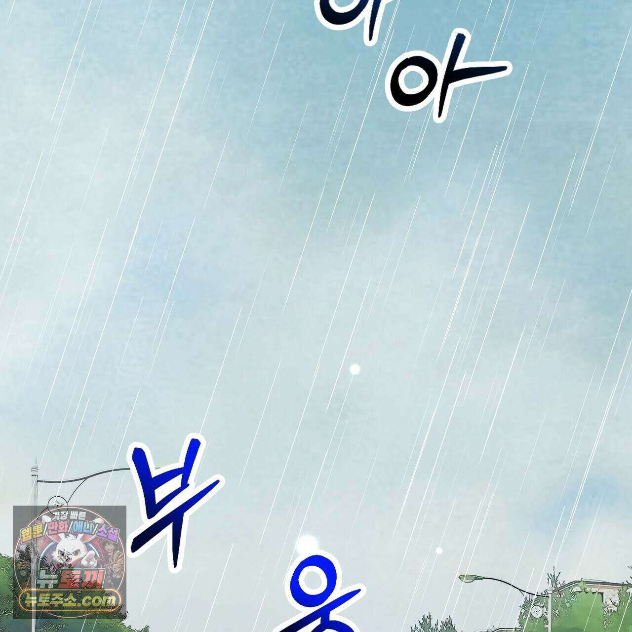금낙리  47화 4