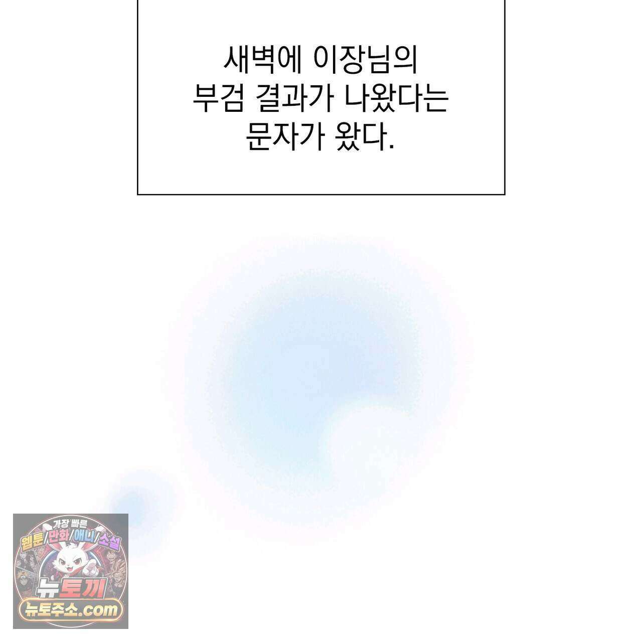 금낙리  47화 10