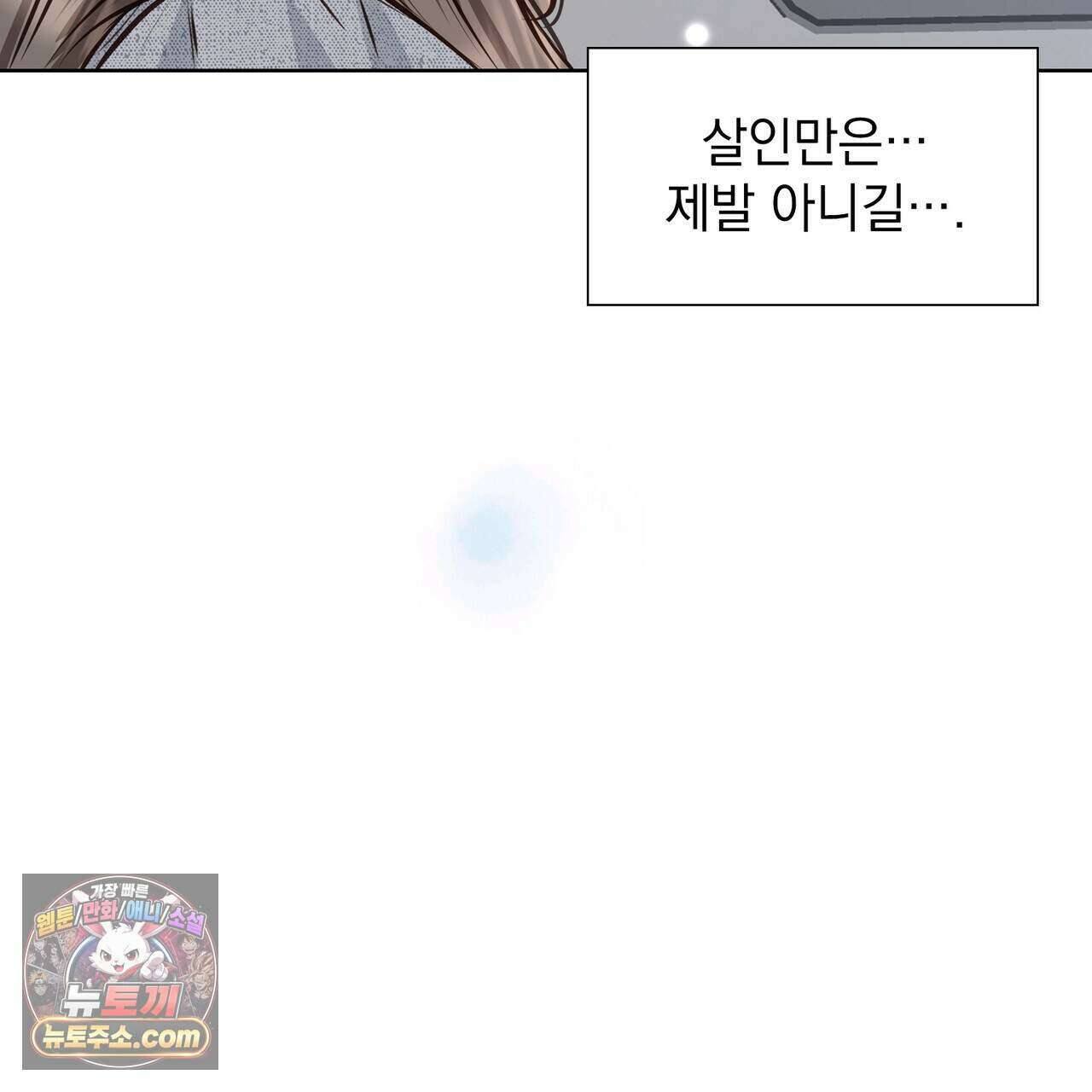 금낙리  47화 12