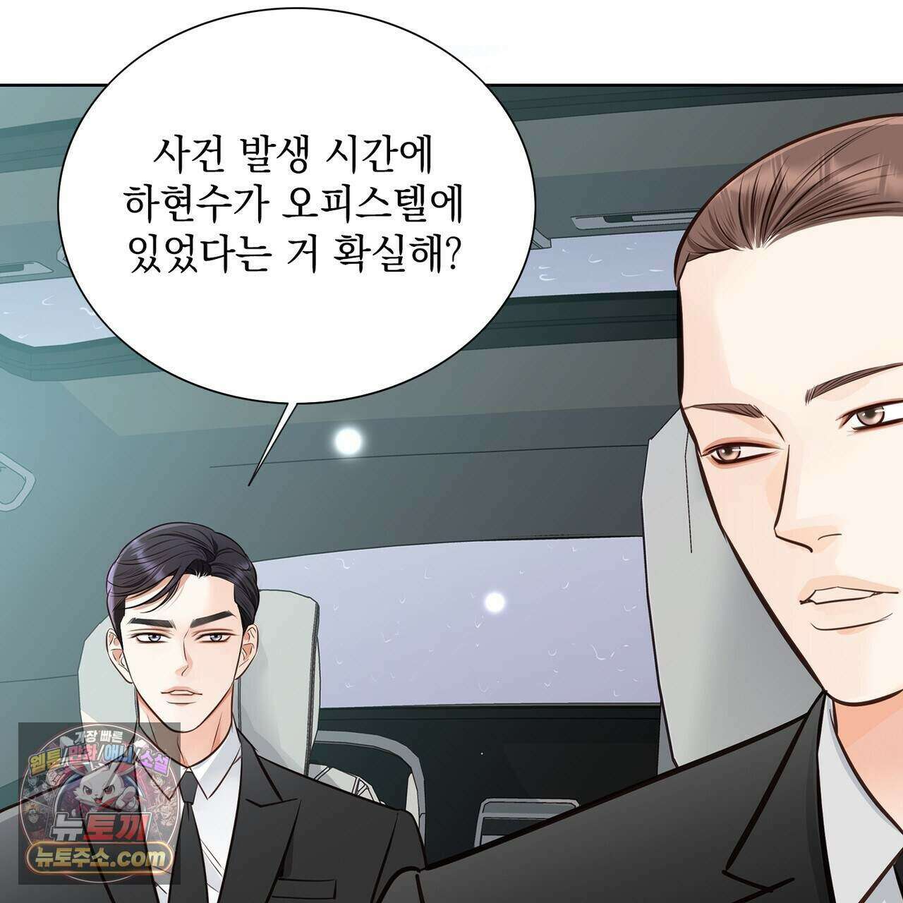 금낙리  47화 14