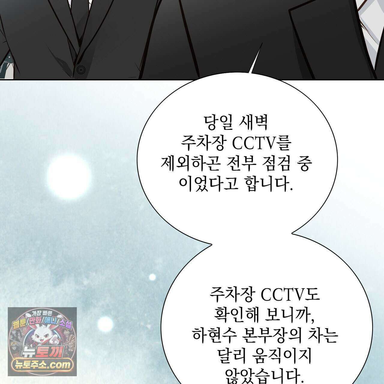 금낙리  47화 15