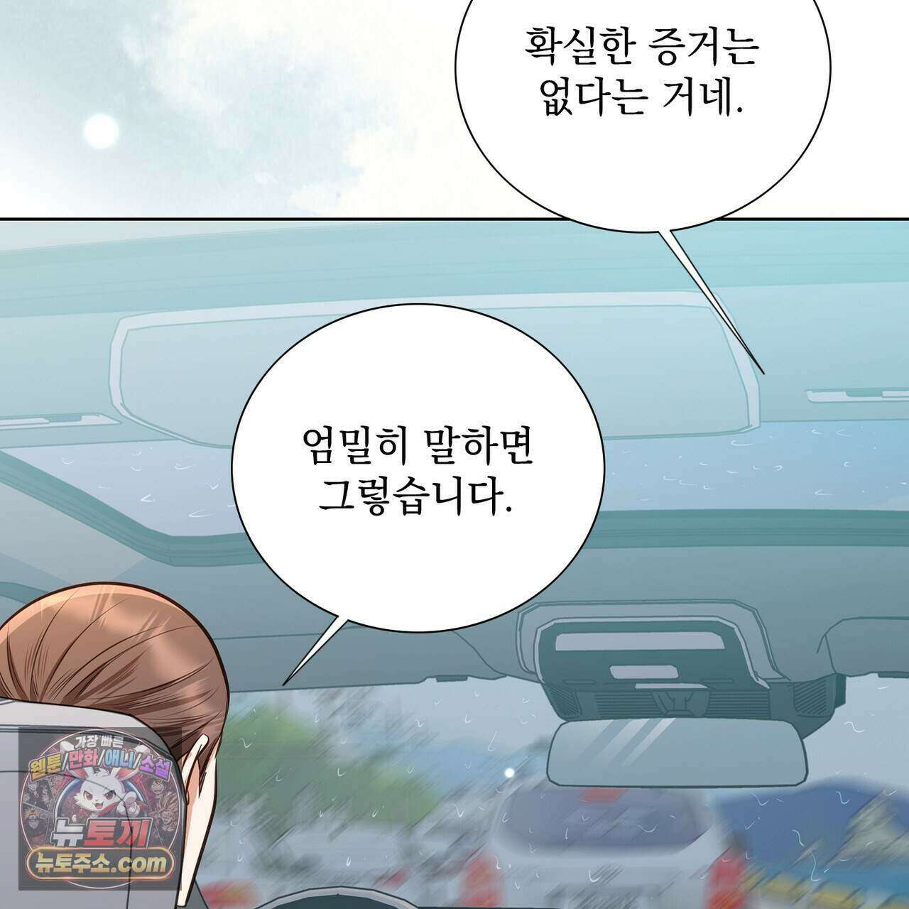 금낙리  47화 17
