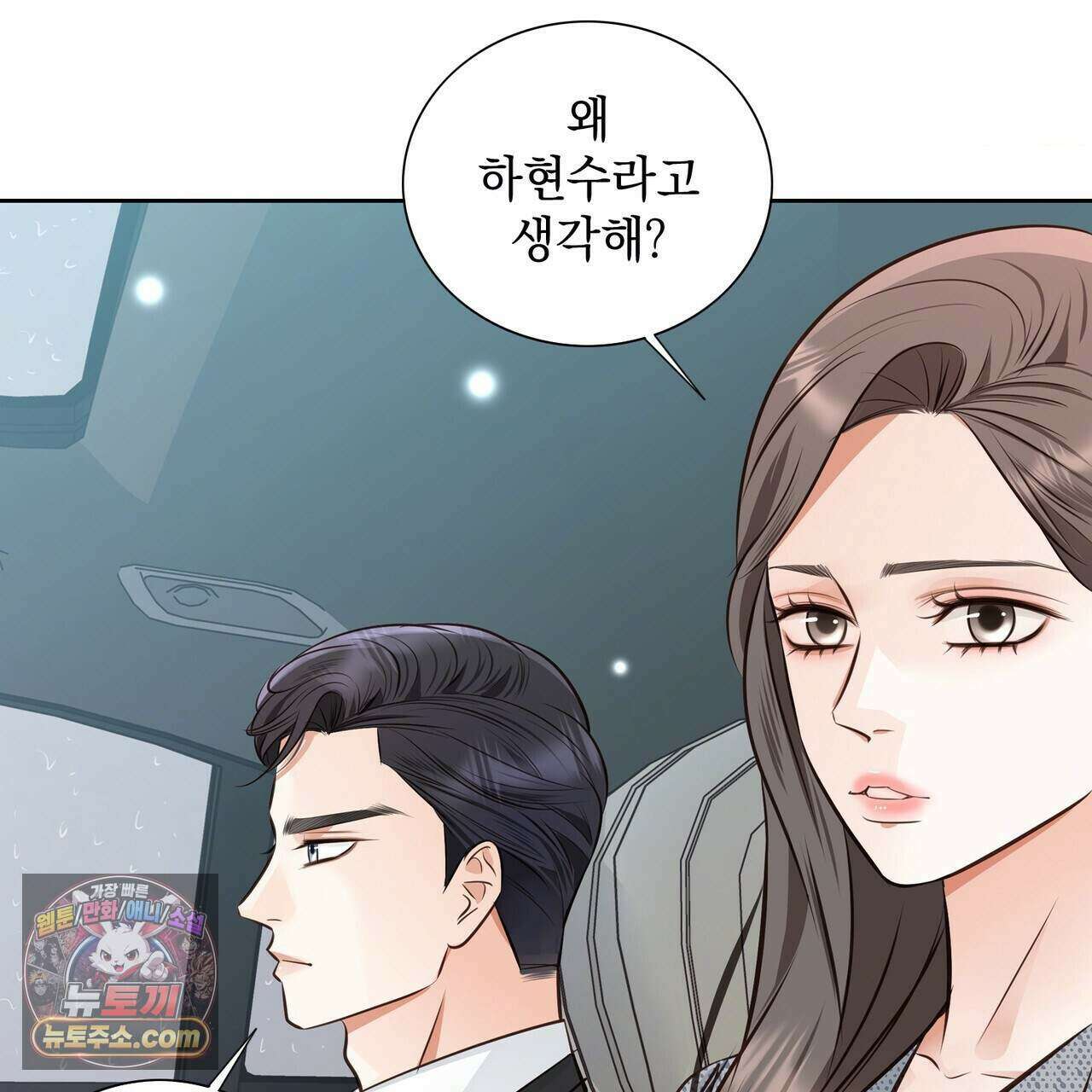 금낙리  47화 20