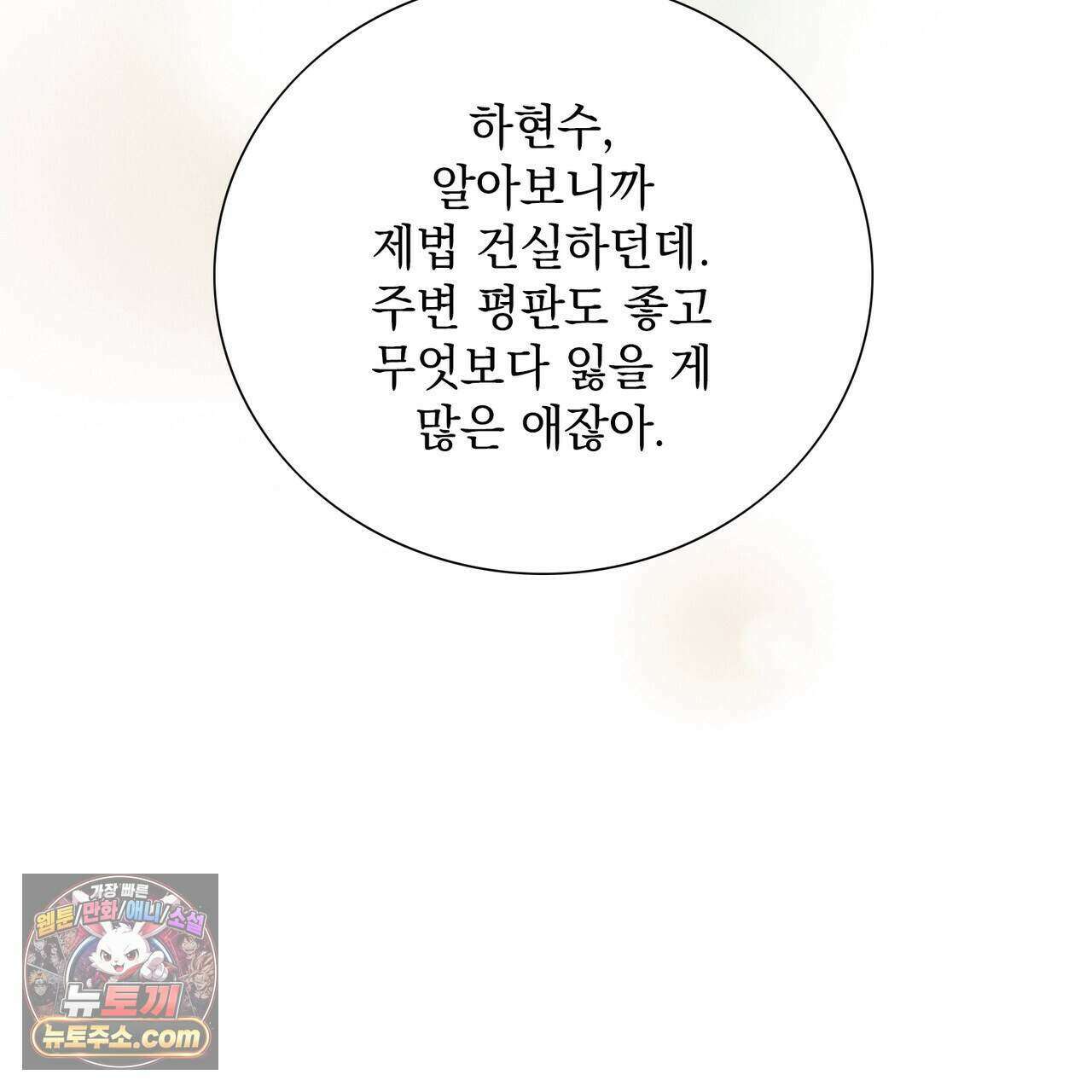 금낙리  47화 22