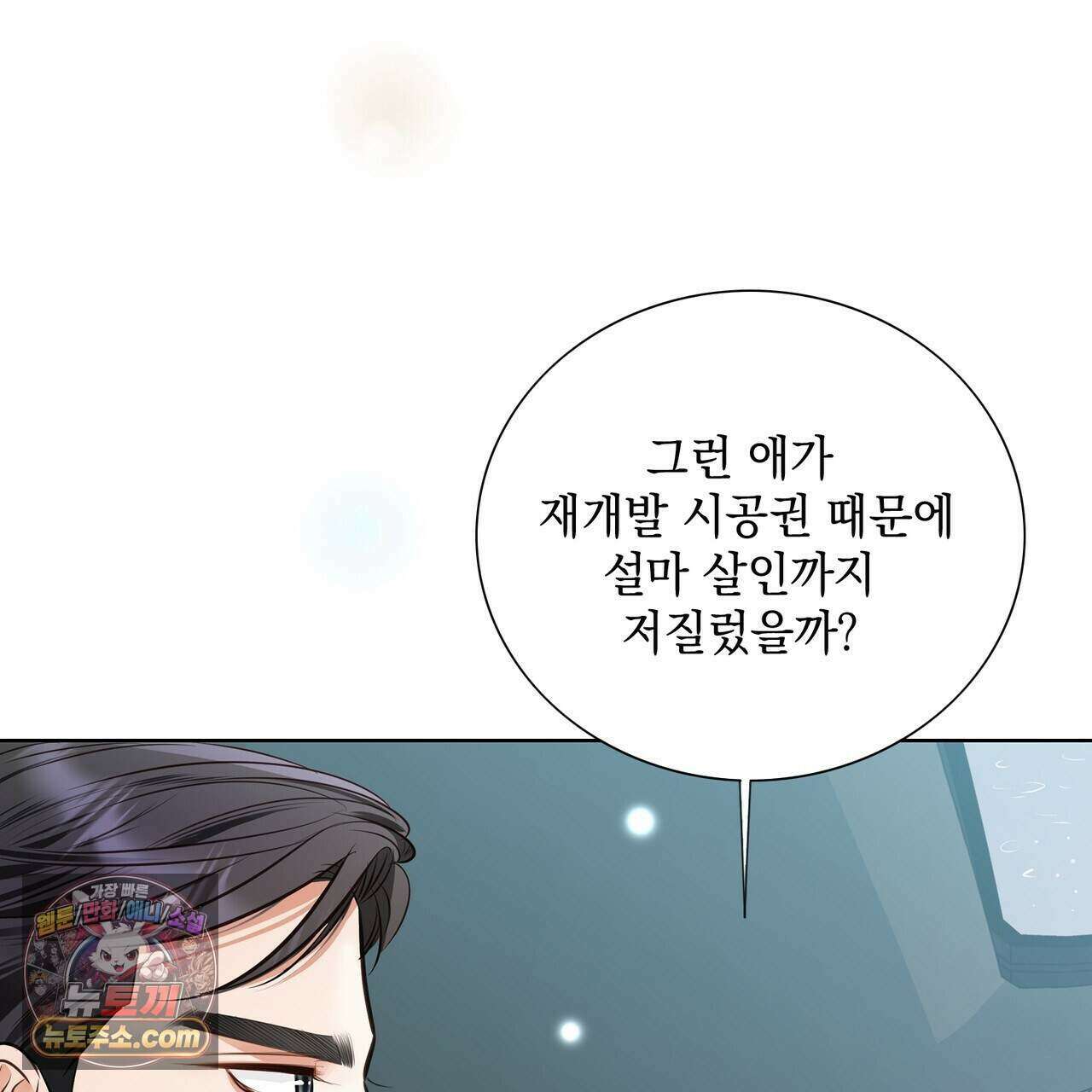 금낙리  47화 23
