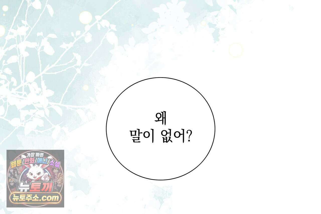 금낙리  47화 26