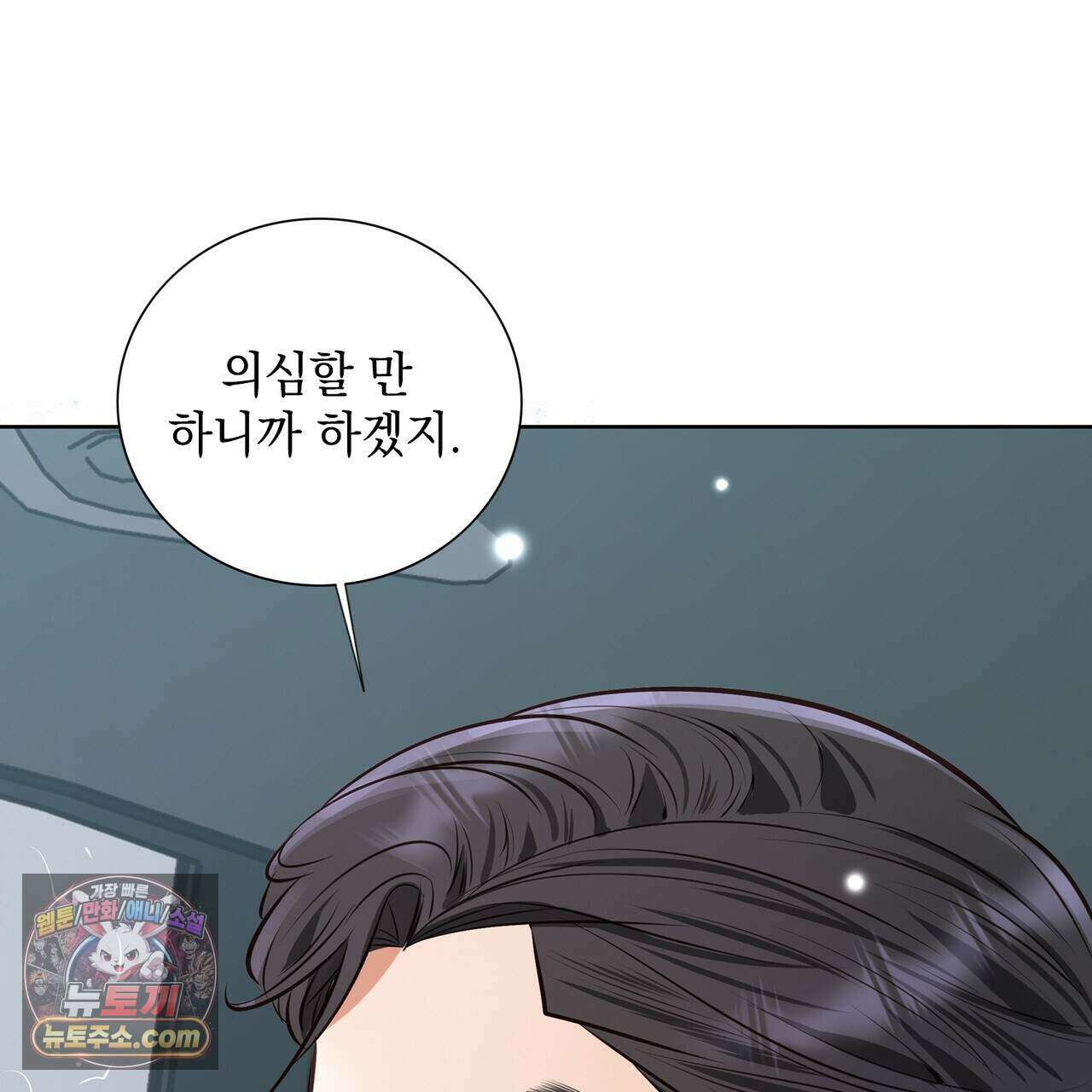 금낙리  47화 28