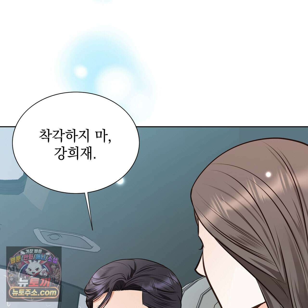 금낙리  47화 31