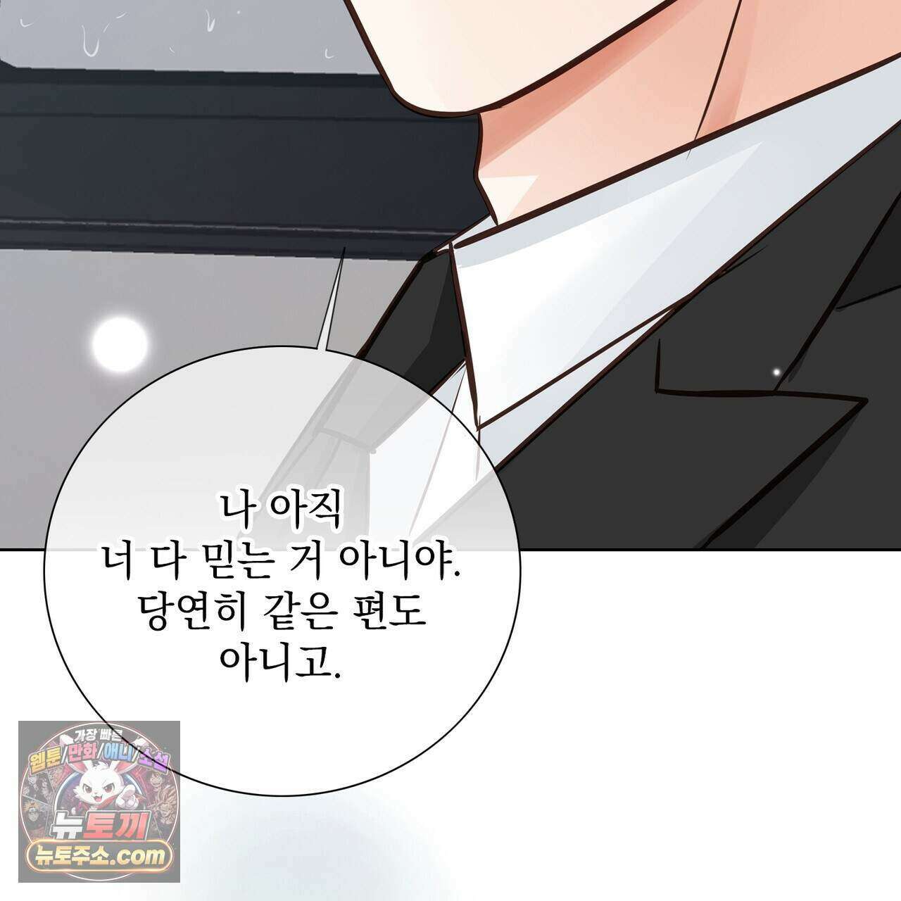 금낙리  47화 36
