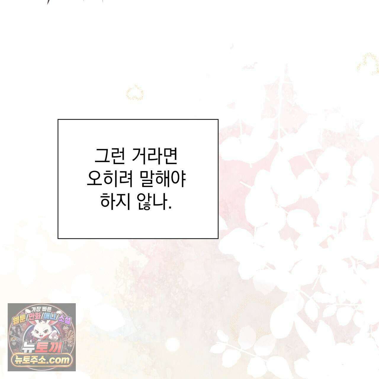 금낙리  47화 41