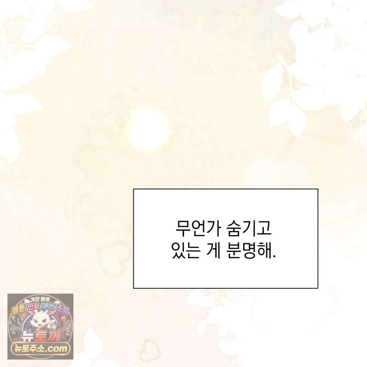 금낙리  47화 42